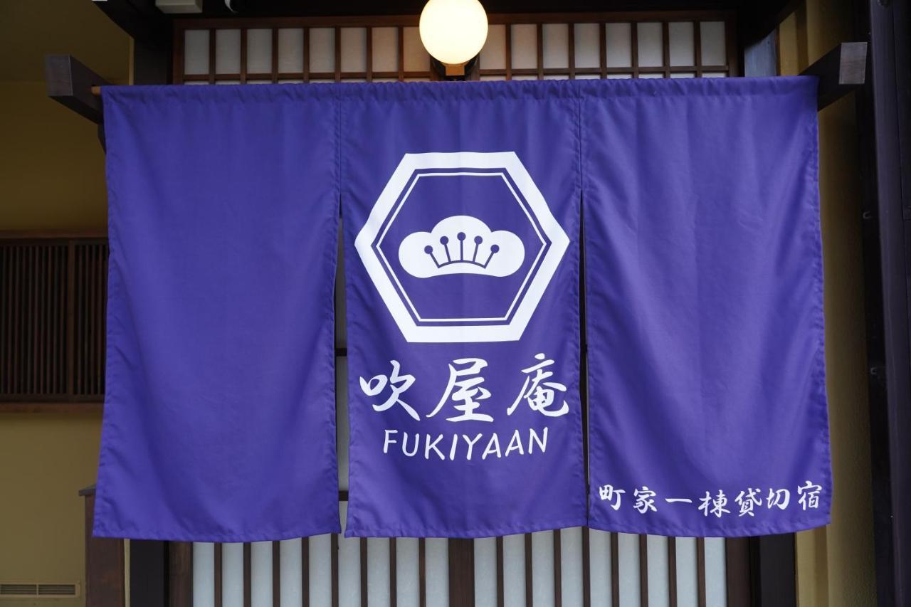 Villa 吹屋庵 Takayama  Exterior foto